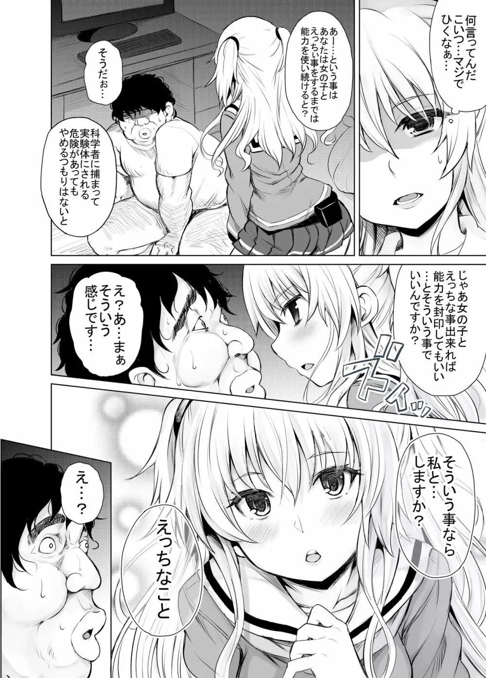 KTOK 総集編 Page.554