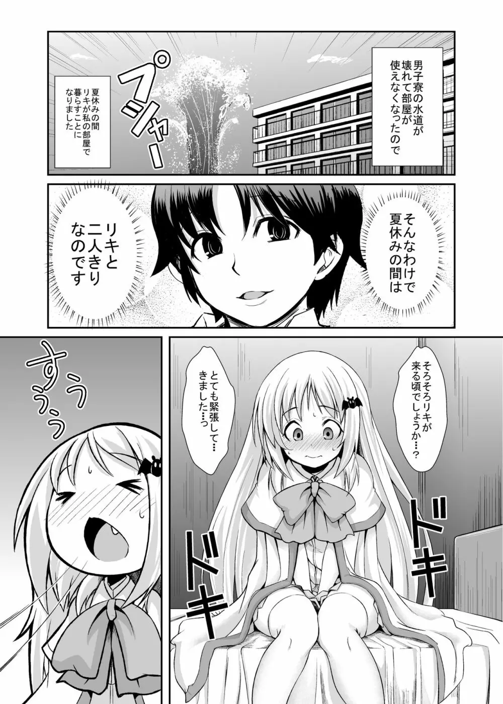 KTOK 総集編 Page.605