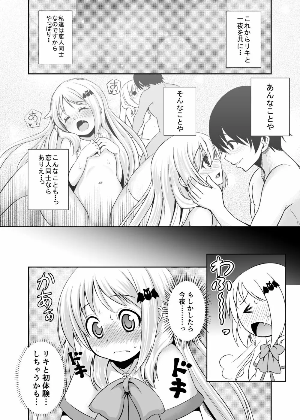 KTOK 総集編 Page.606