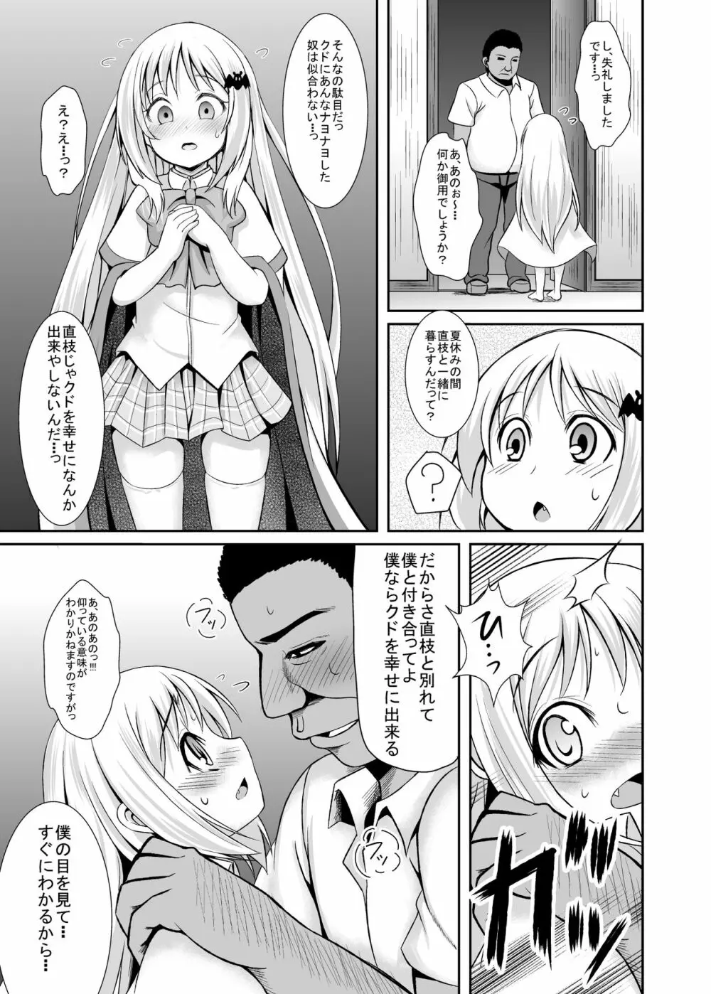 KTOK 総集編 Page.611