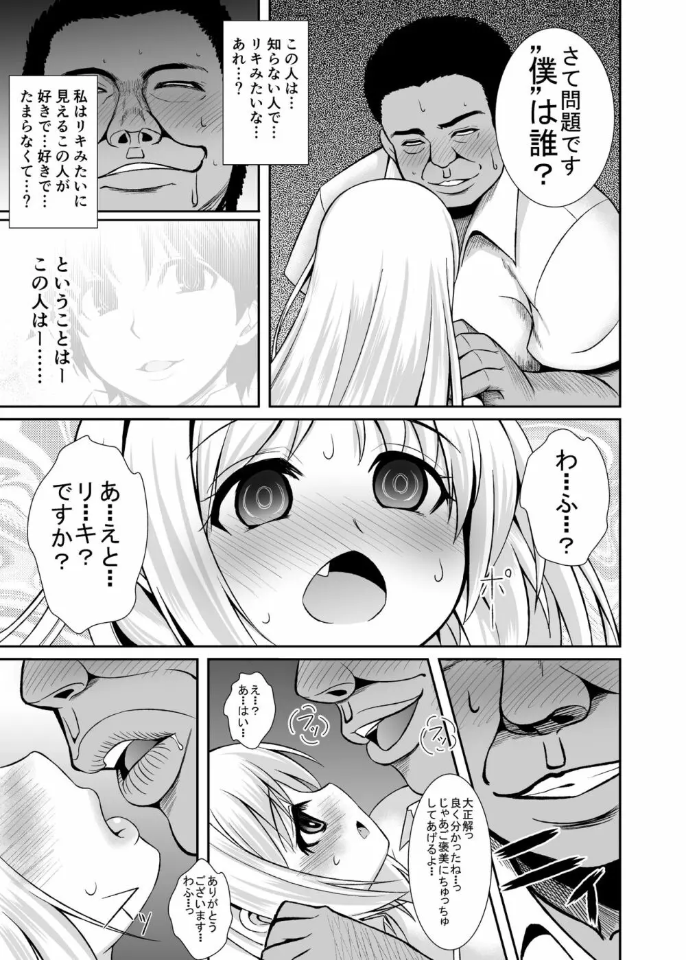 KTOK 総集編 Page.613