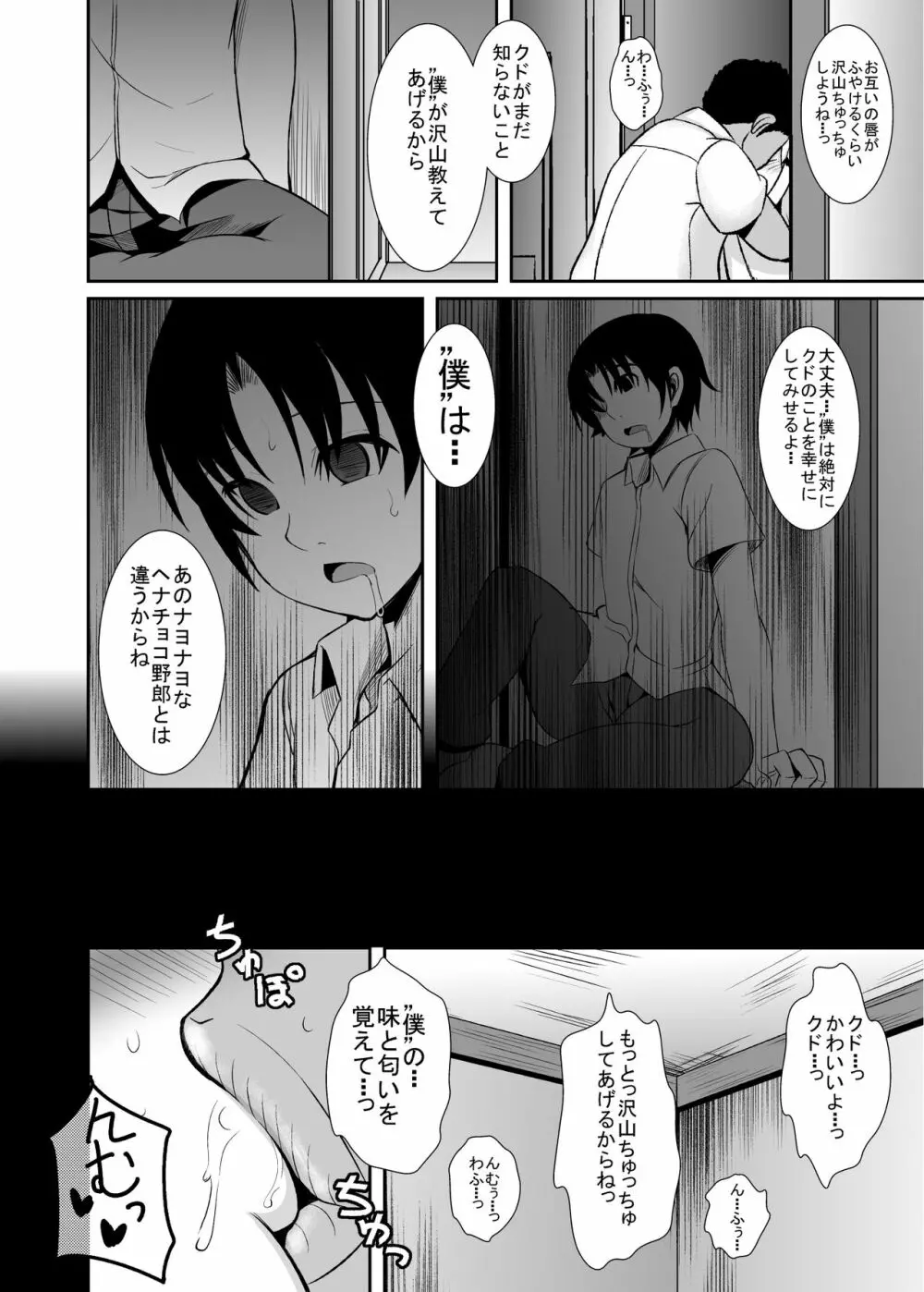 KTOK 総集編 Page.616