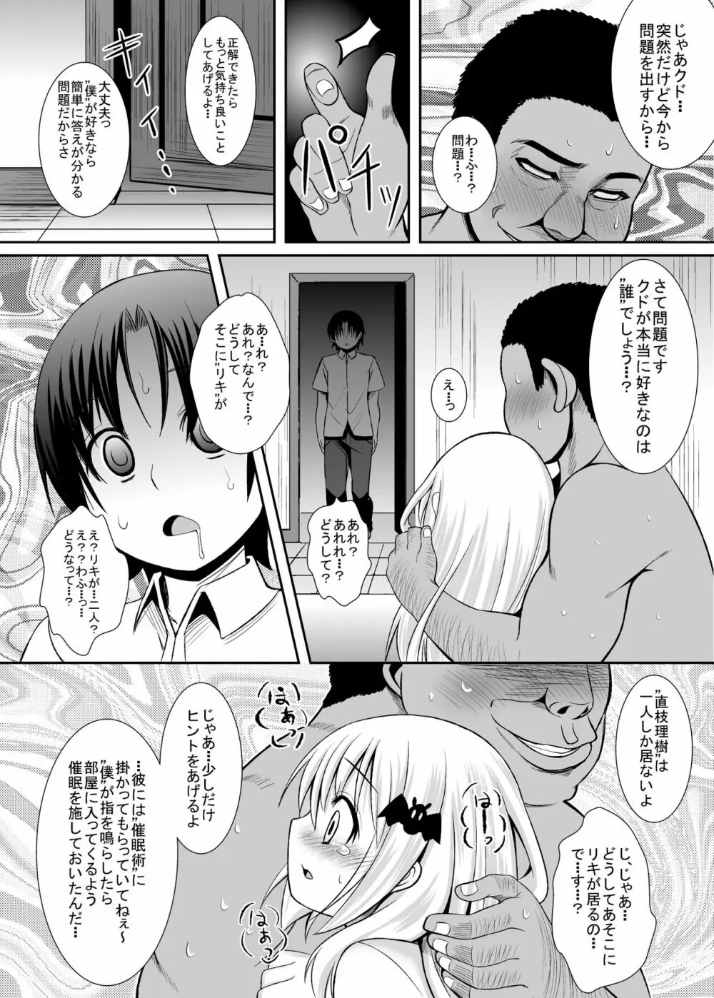 KTOK 総集編 Page.626