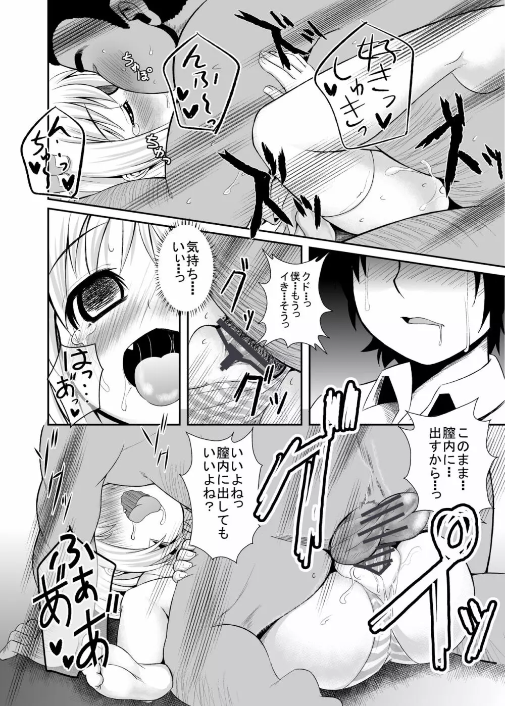 KTOK 総集編 Page.636