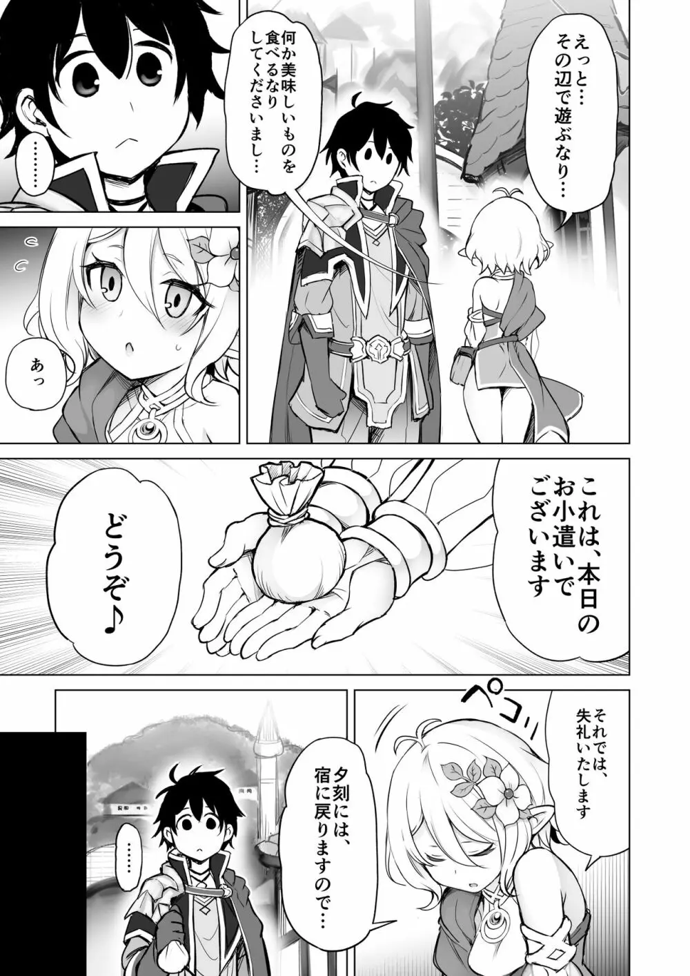 KTOK 総集編 Page.677