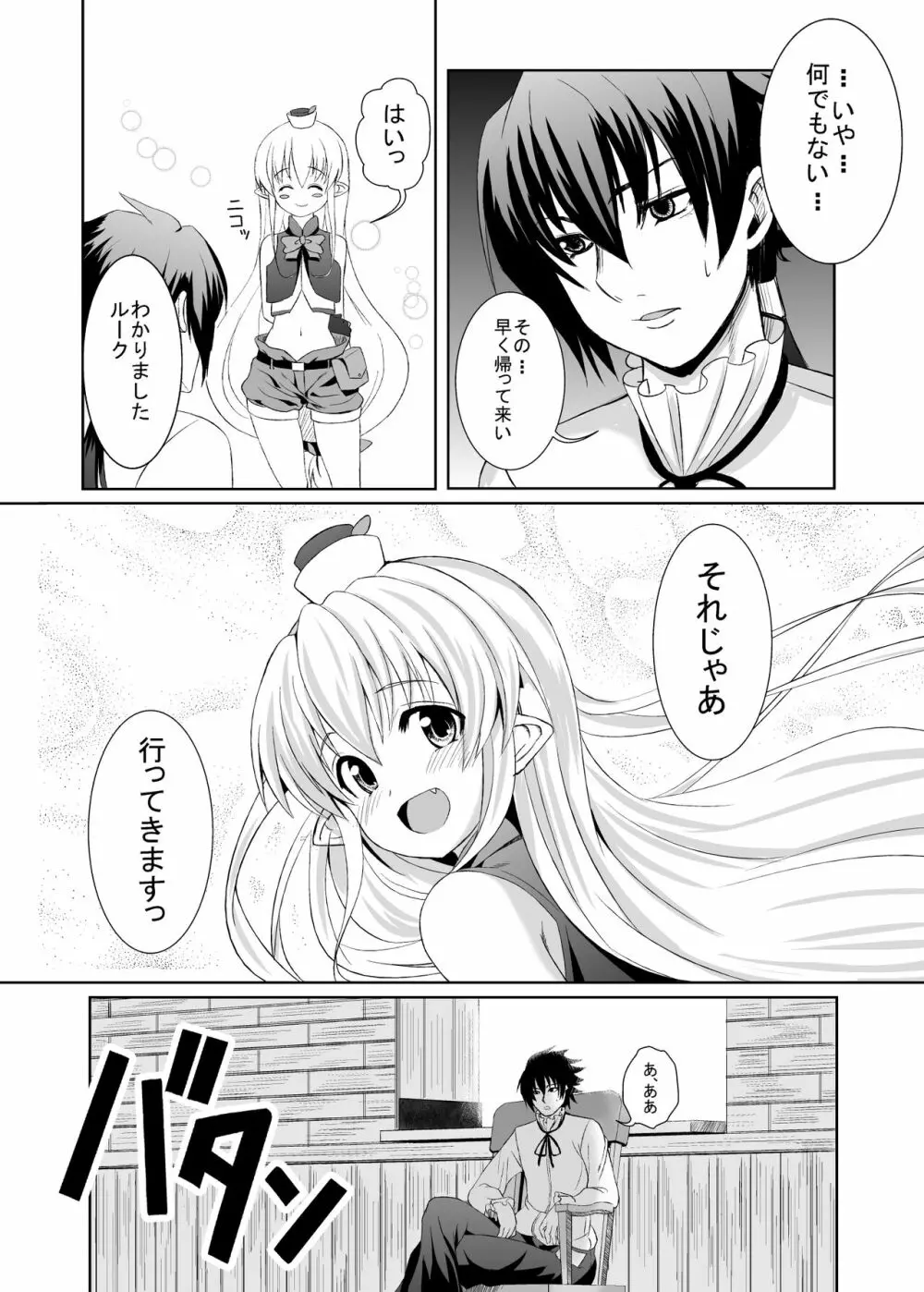 KTOK 総集編 Page.709