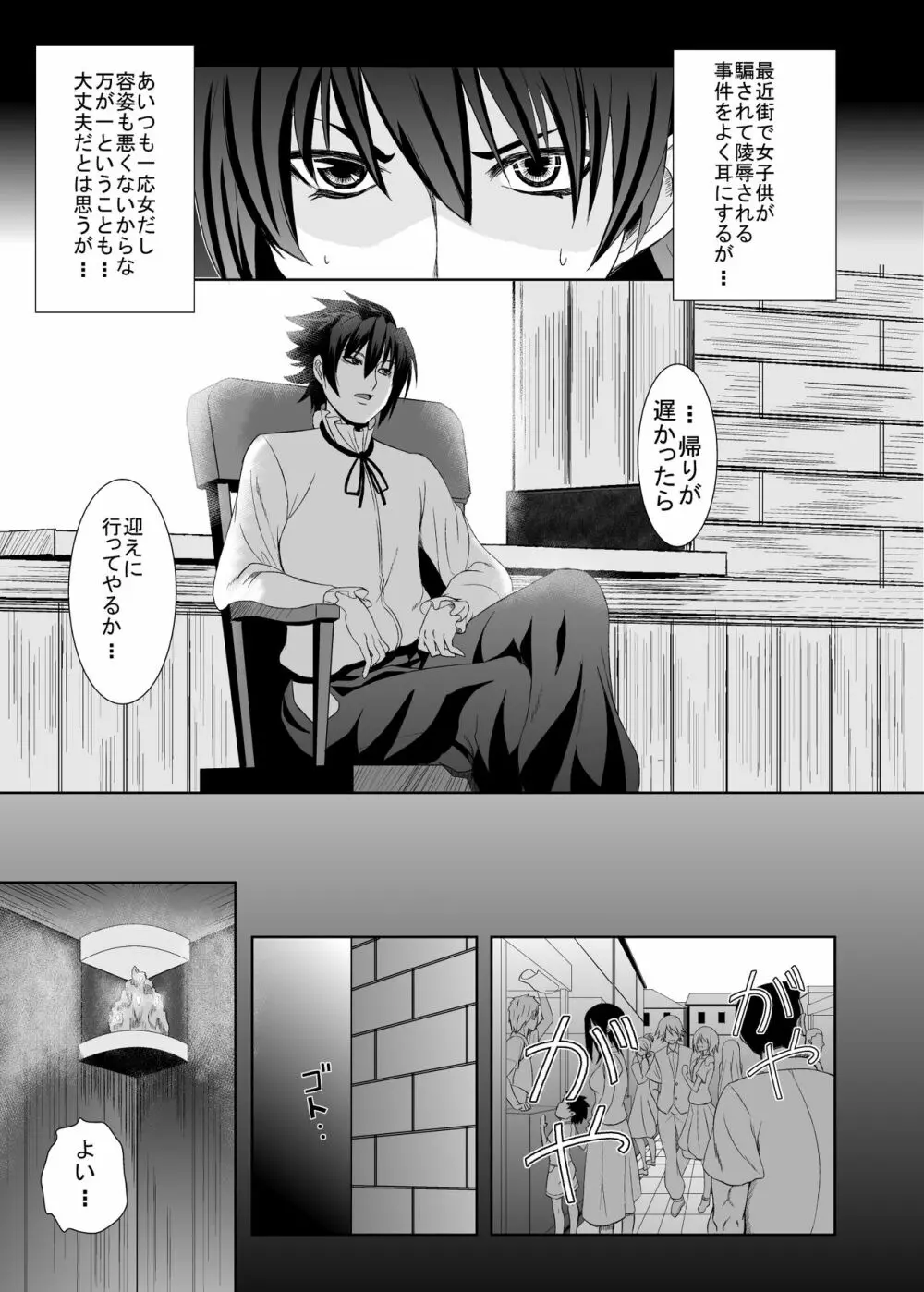 KTOK 総集編 Page.710