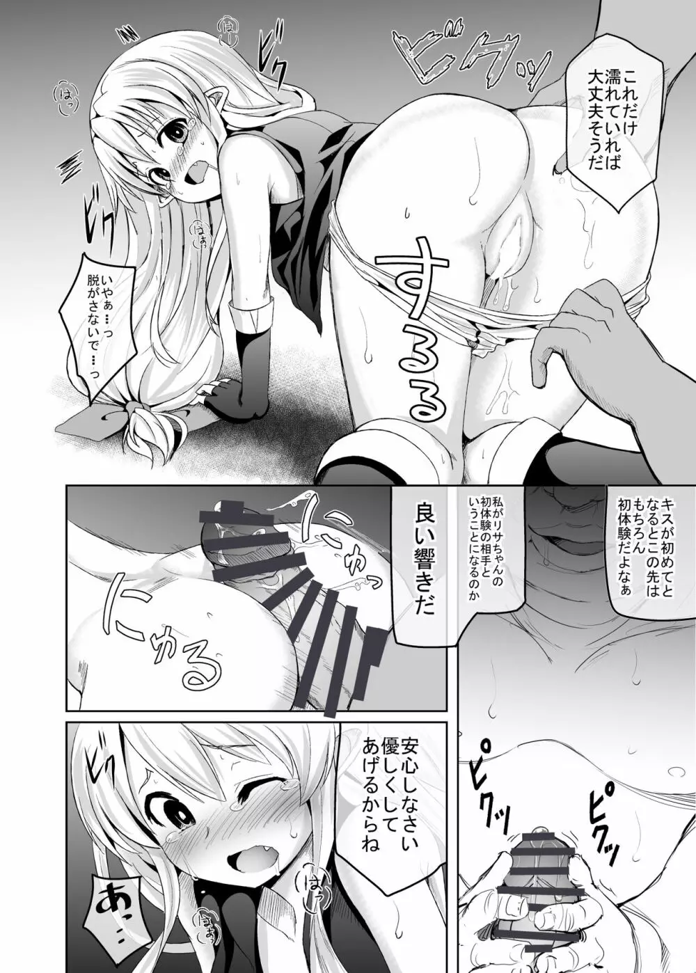 KTOK 総集編 Page.721