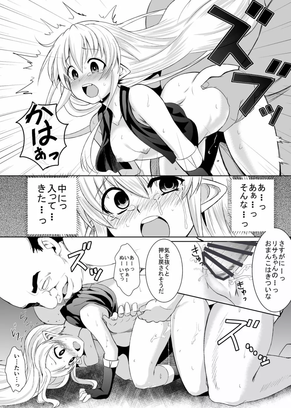 KTOK 総集編 Page.723