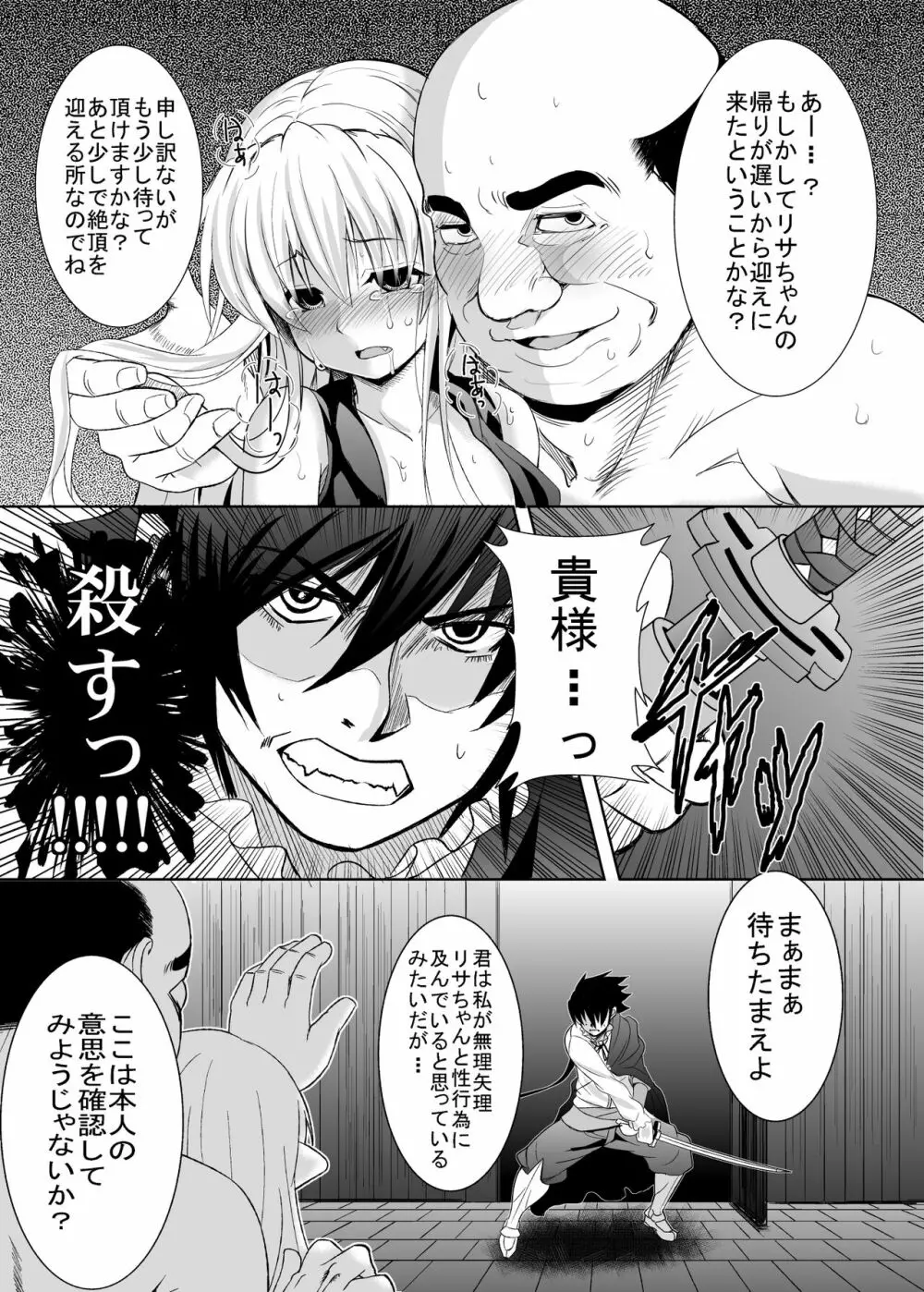 KTOK 総集編 Page.730