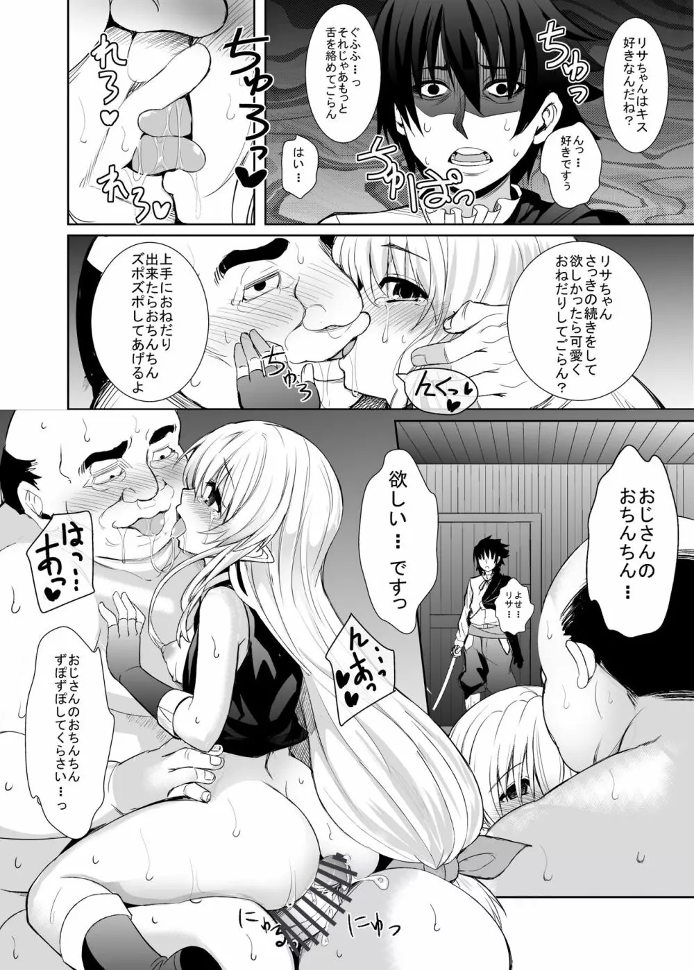 KTOK 総集編 Page.735