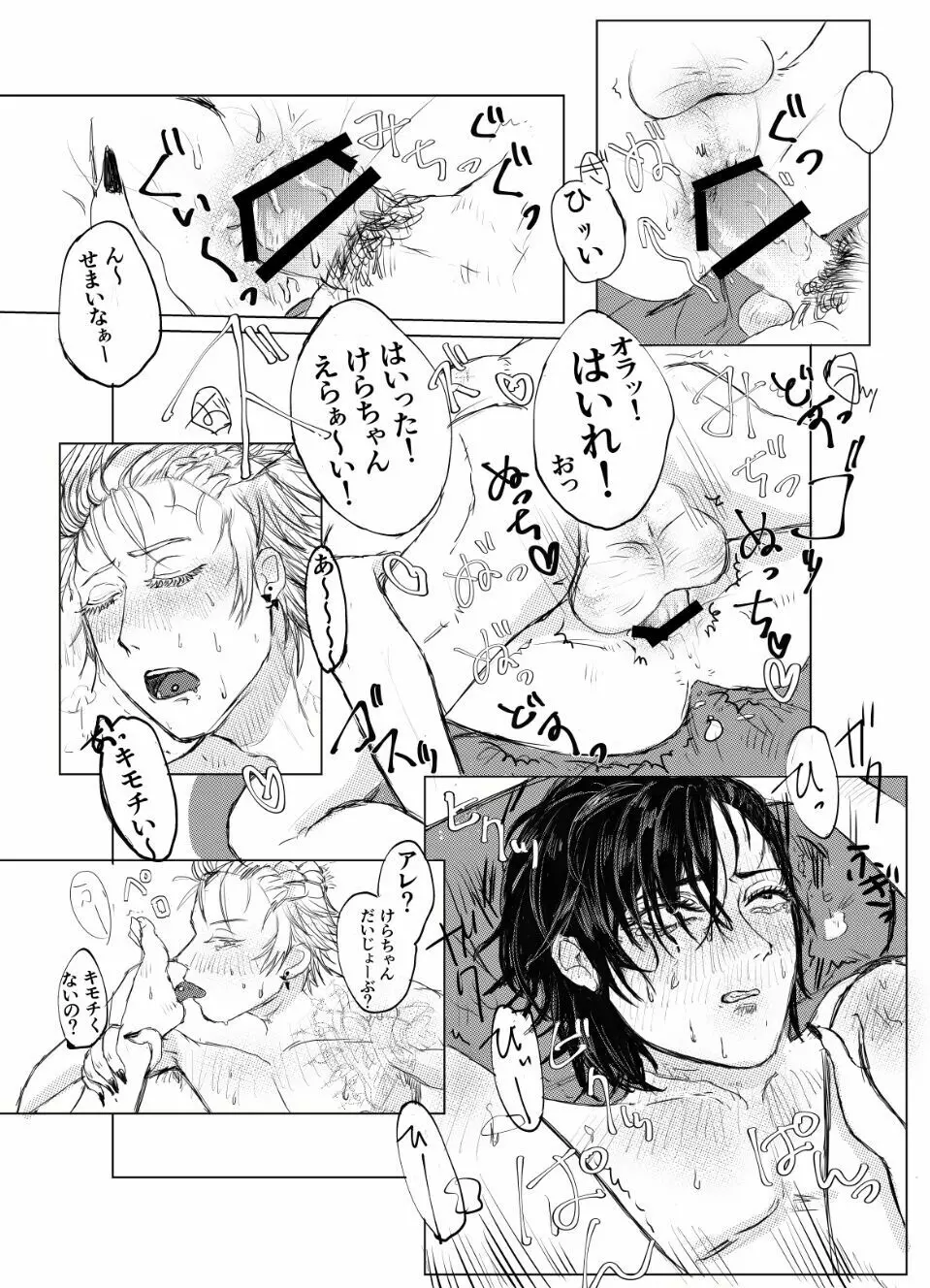 ✟えた～なる✟ Page.31