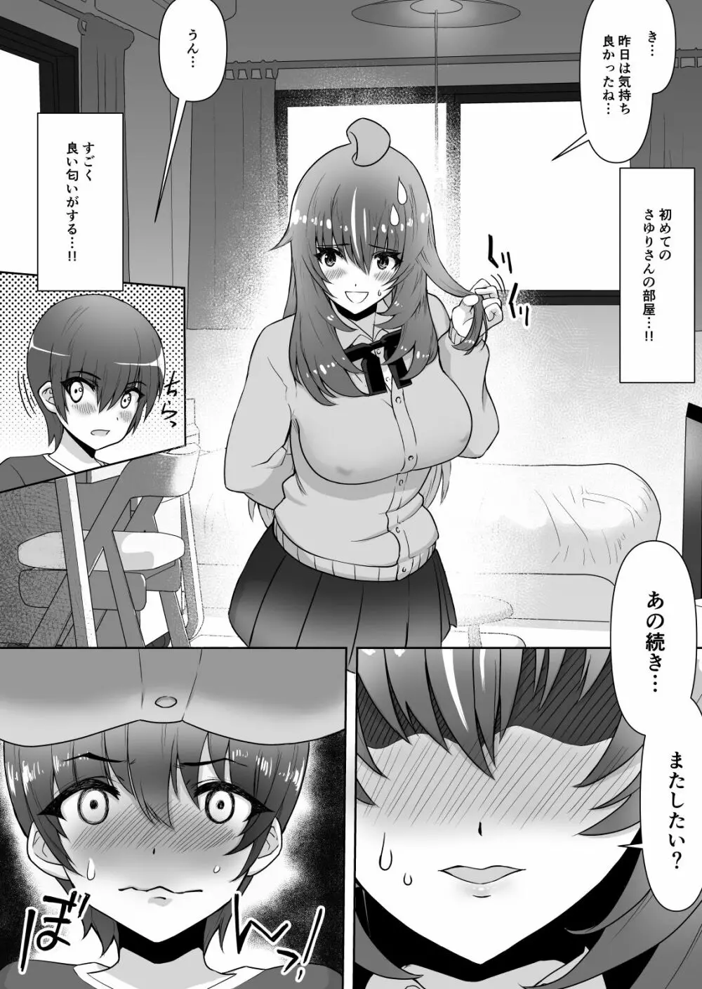 ギャル時々清楚系ビッチところにより純愛 Page.21