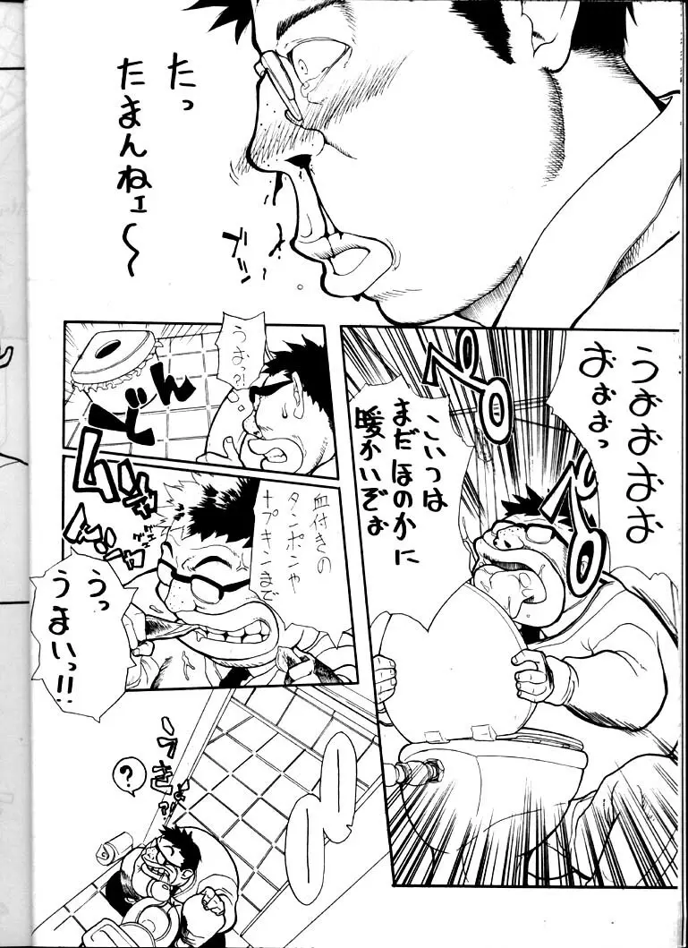 儚色 Page.9