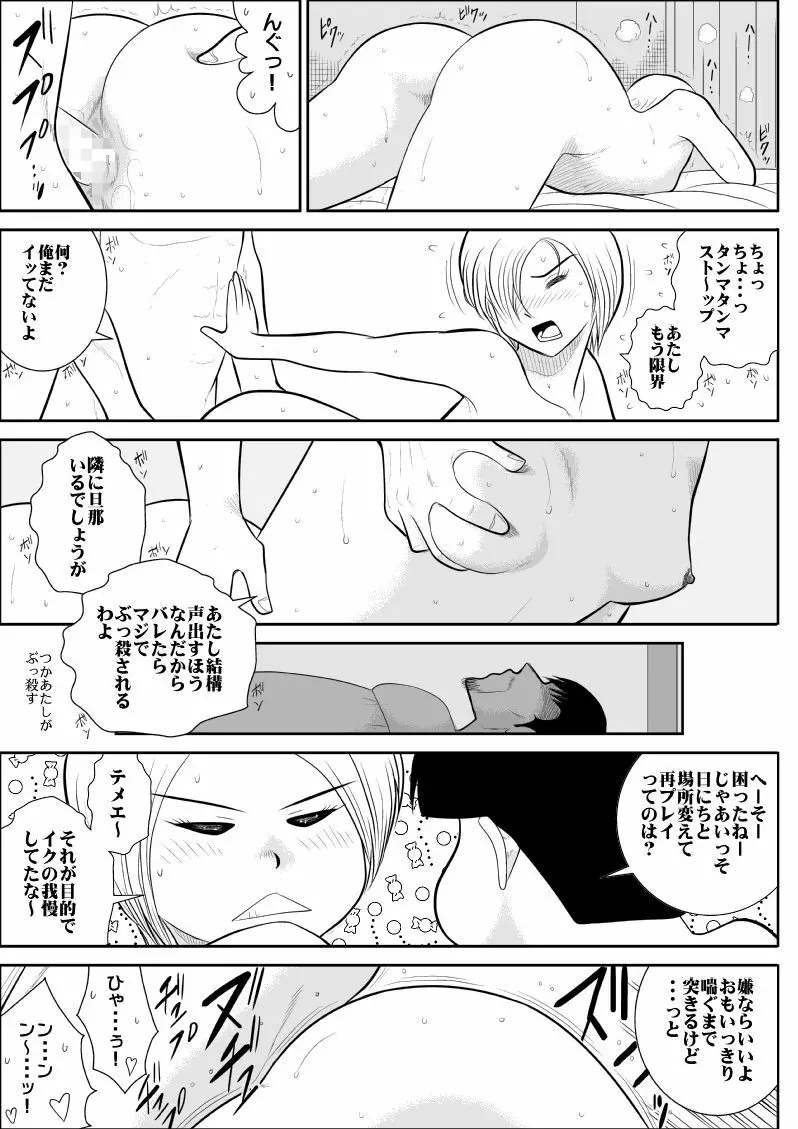 A＆I FAKE庵短編集2 Page.29