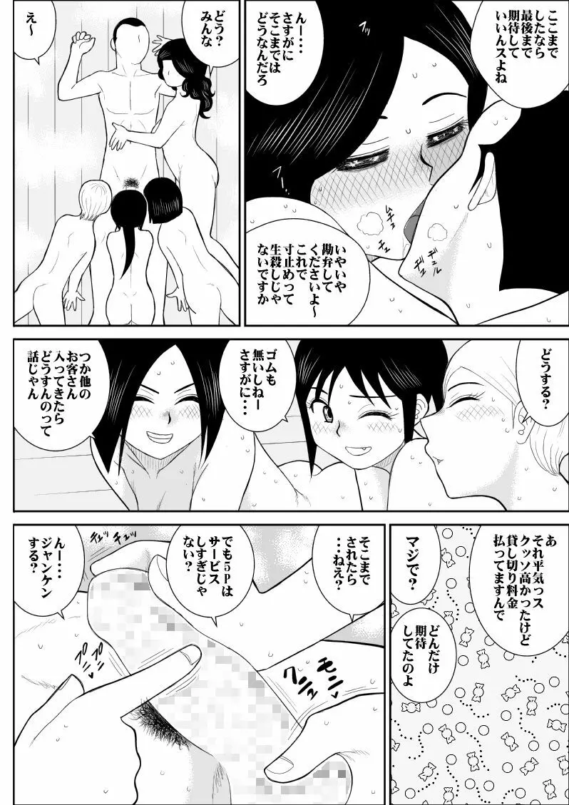 A＆I FAKE庵短編集2 Page.60