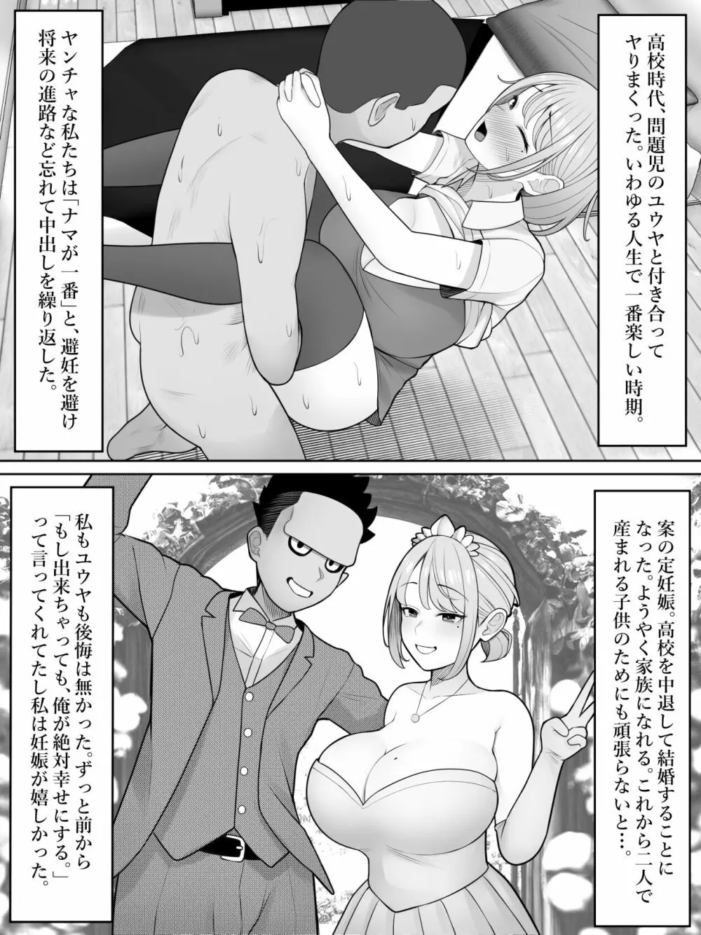 ジジ活 Page.2