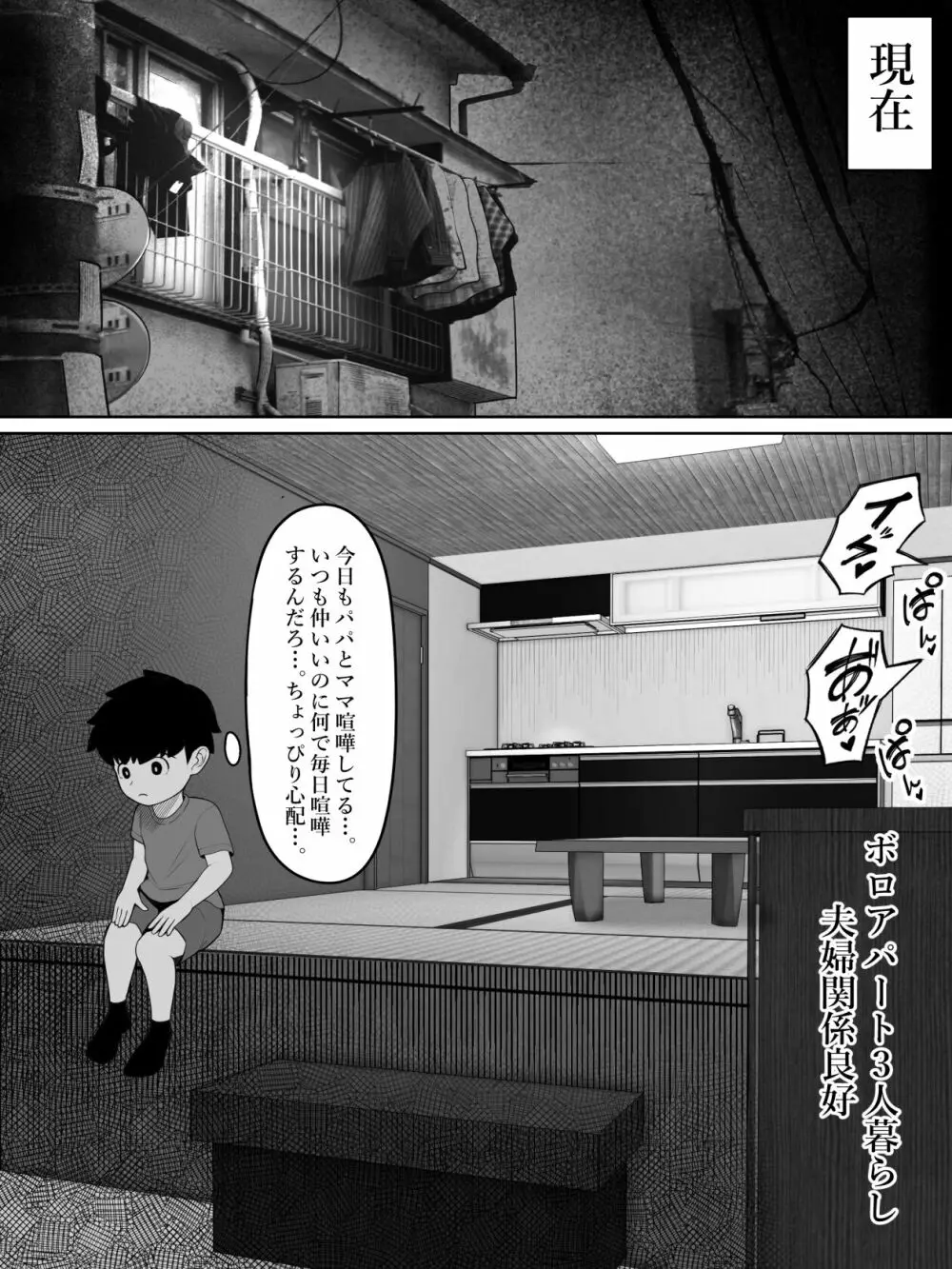 ジジ活 Page.3