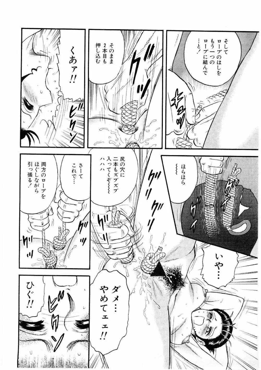 美肉倶楽部 Page.109