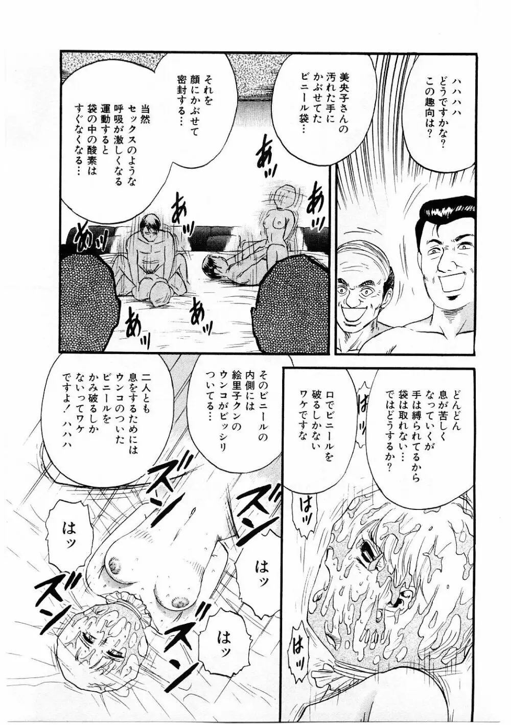 美肉倶楽部 Page.134