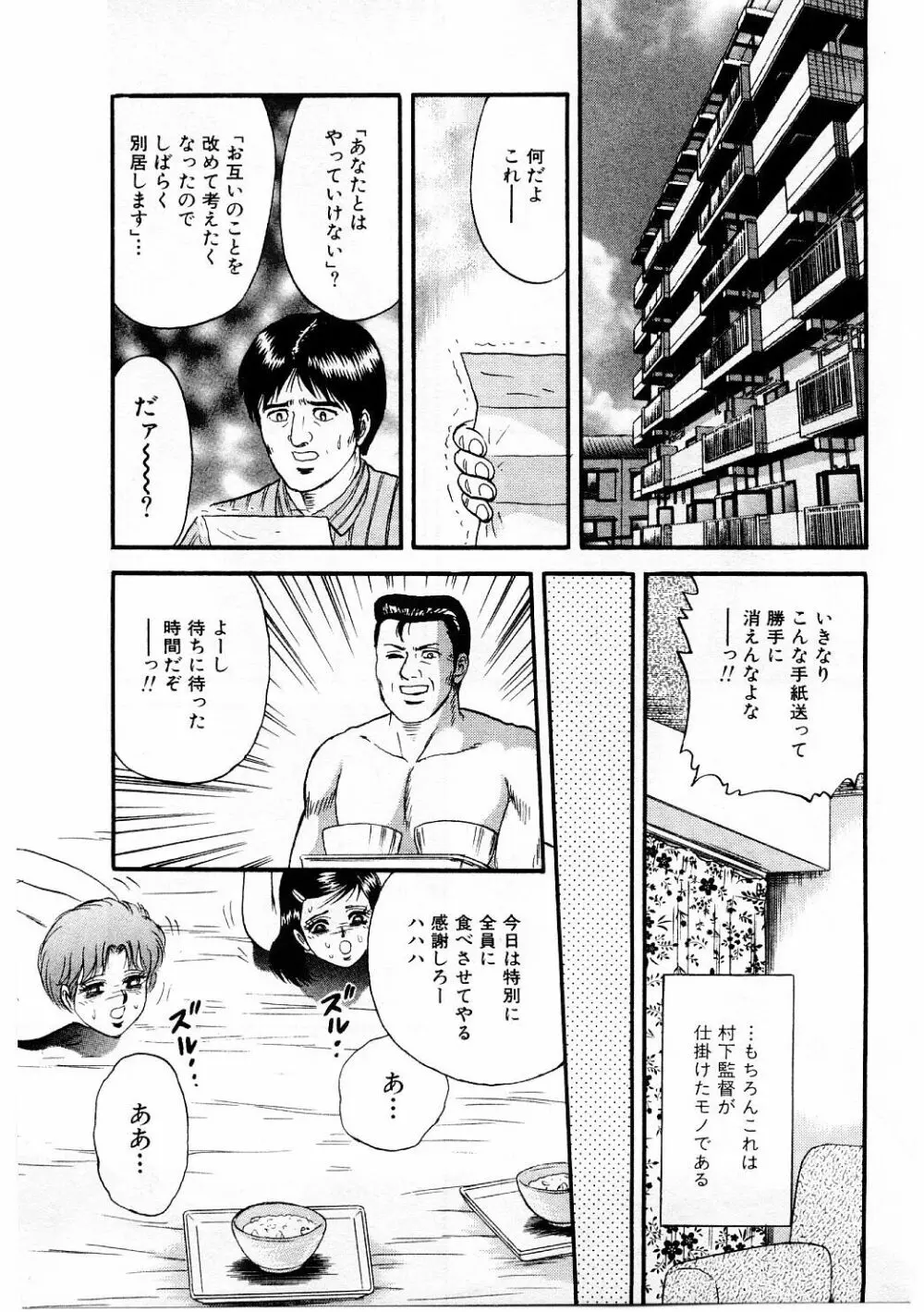 美肉倶楽部 Page.150