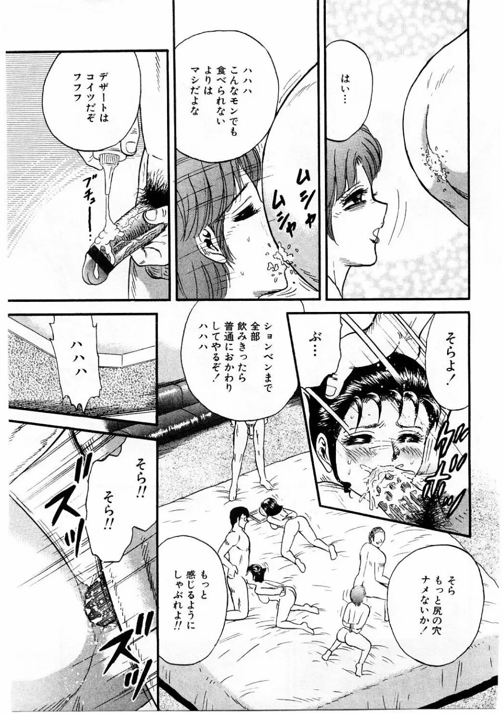 美肉倶楽部 Page.152