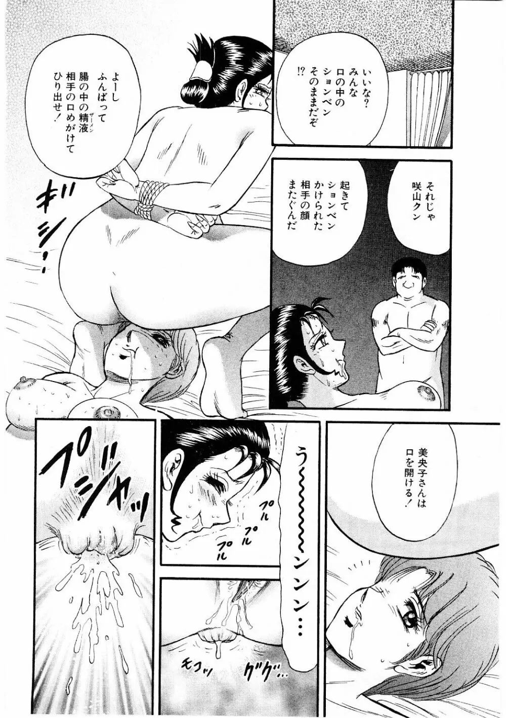 美肉倶楽部 Page.157