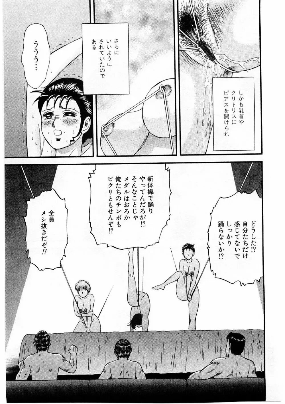 美肉倶楽部 Page.160