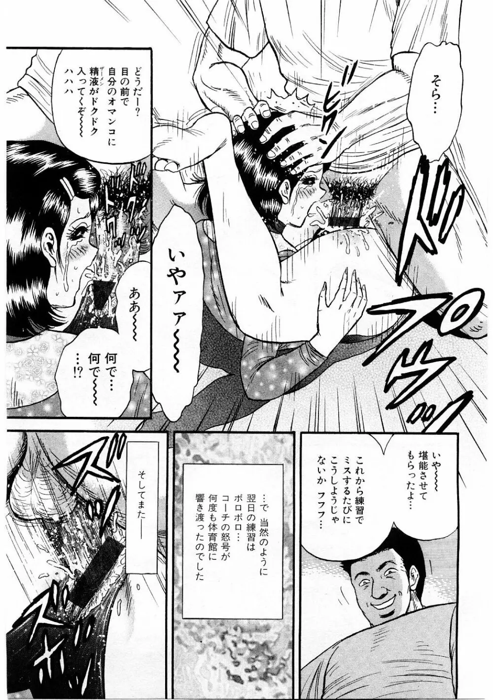 美肉倶楽部 Page.56