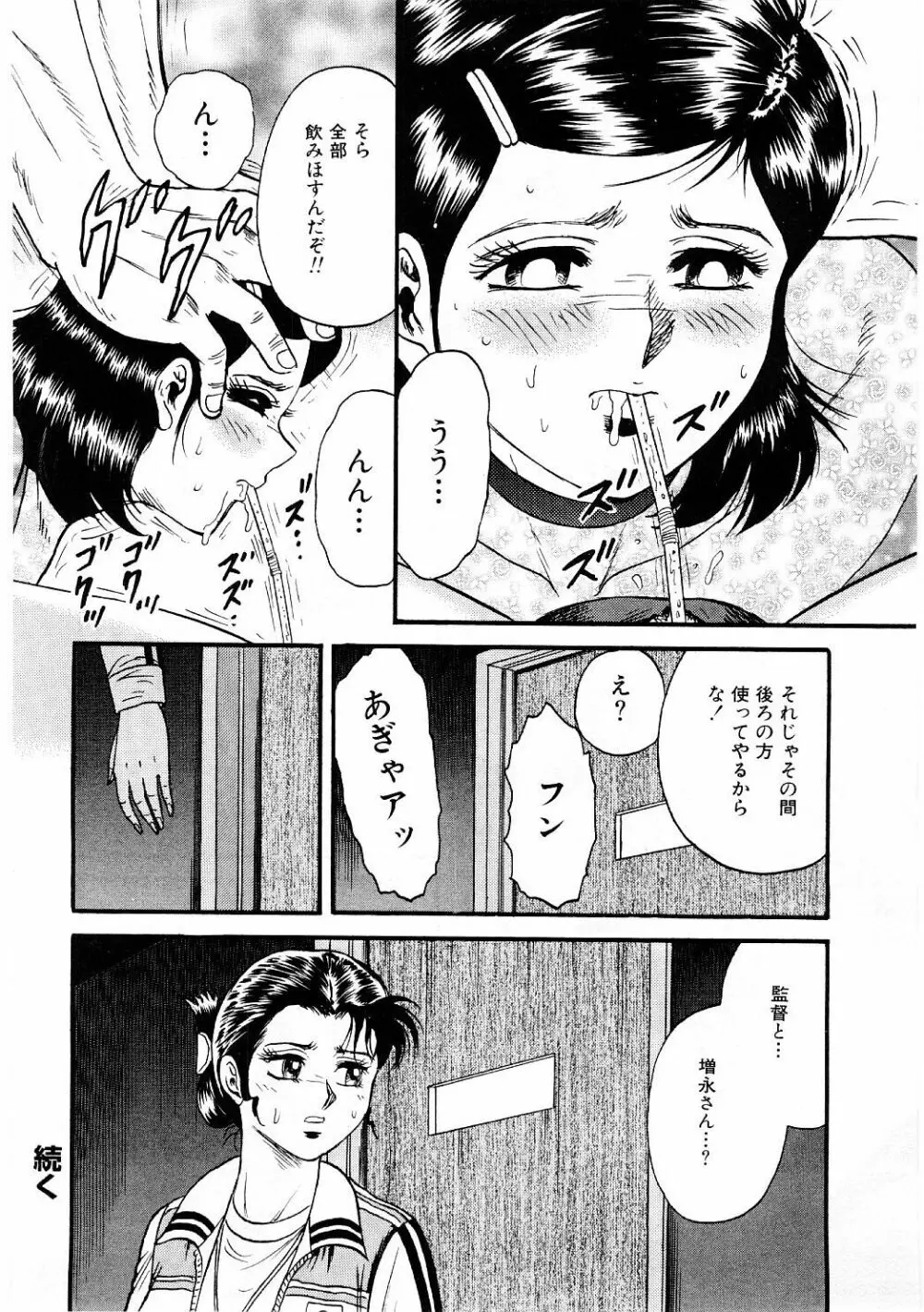 美肉倶楽部 Page.61