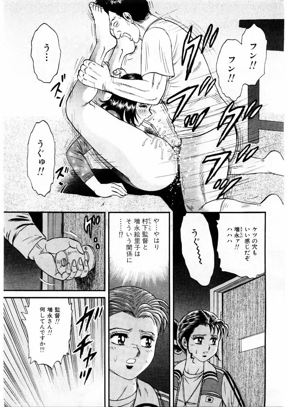 美肉倶楽部 Page.62