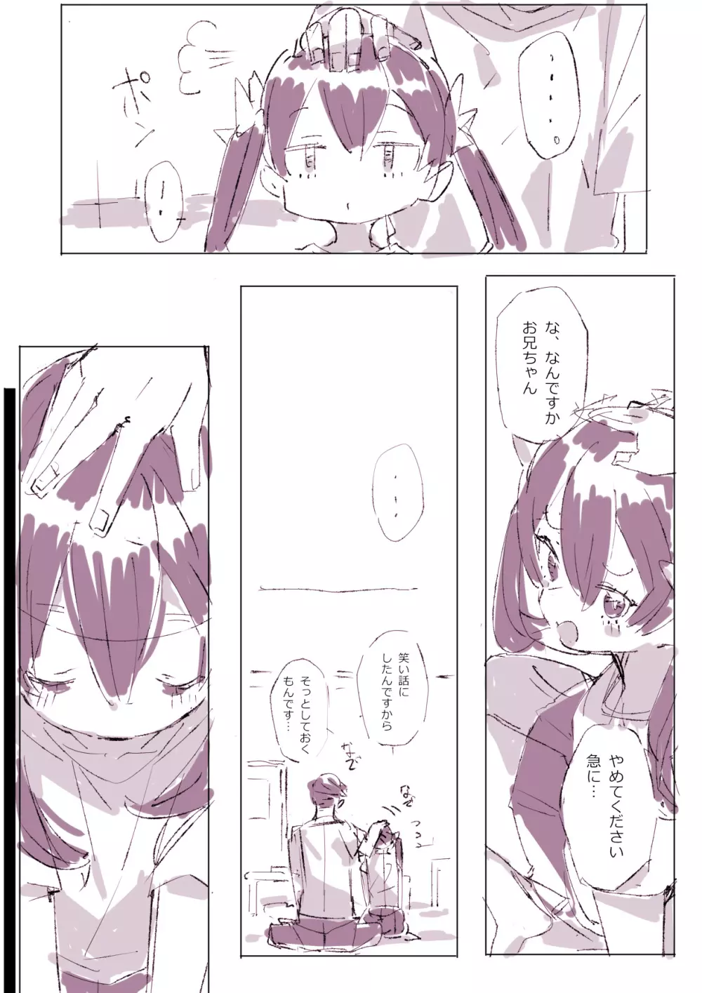 ムチっ娘とメイテンマッサージ Page.44