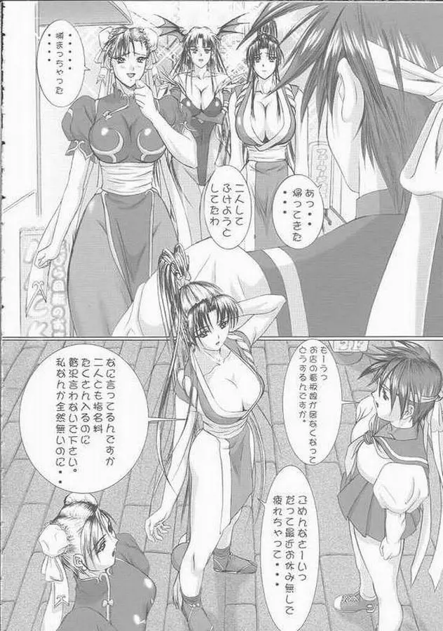 おしゃぶりパレス 即尺乱舞 Page.3