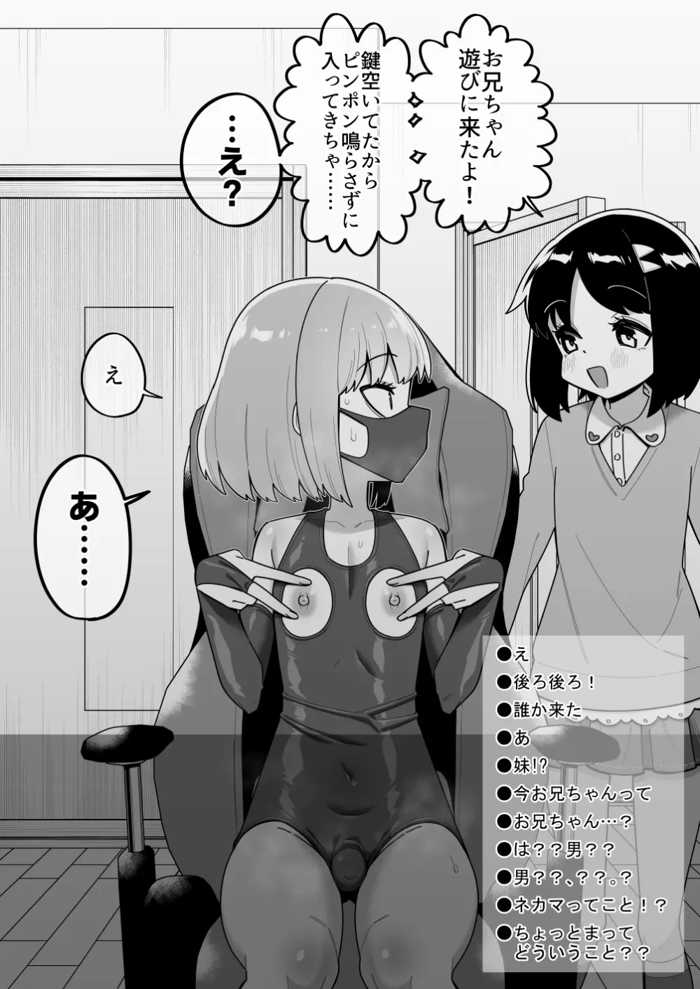 酷い目に遭う男の子たち vol.5 Page.43