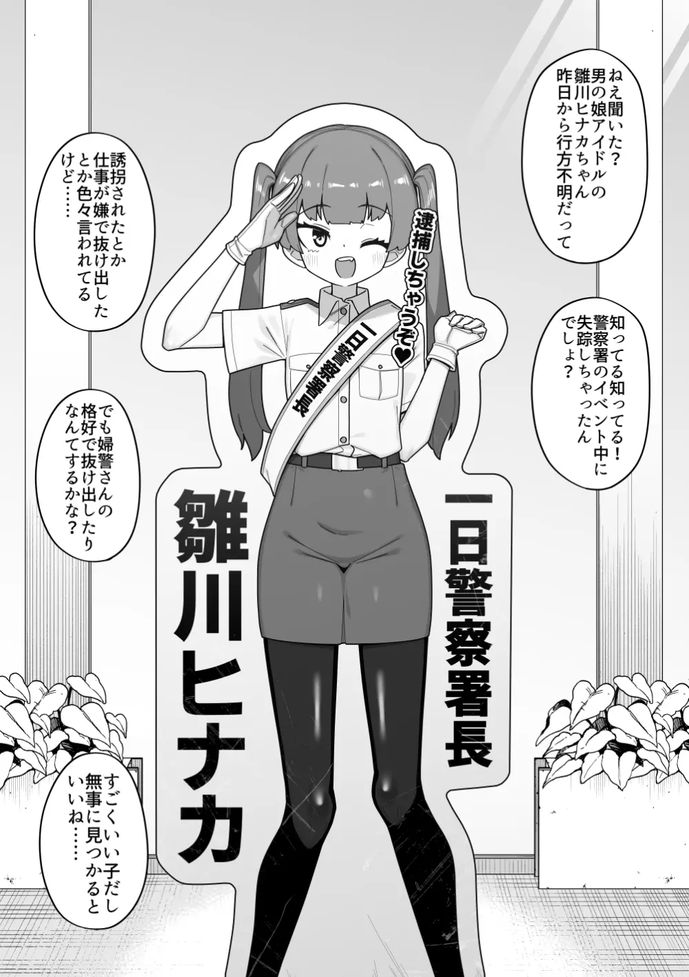 酷い目に遭う男の子たち vol.5 Page.51