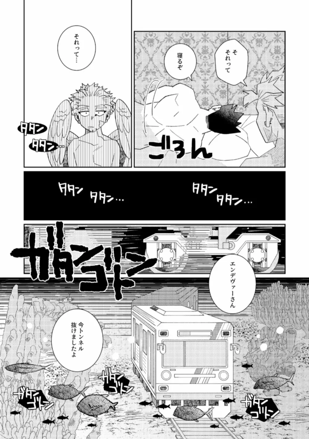 鏡の中は愛まみれ Page.18