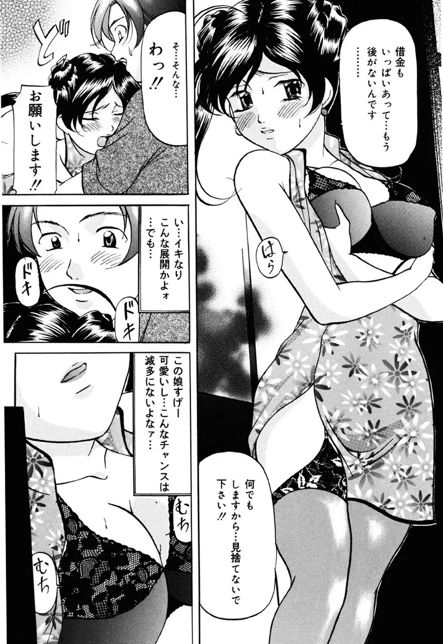 妹再教育 Page.22