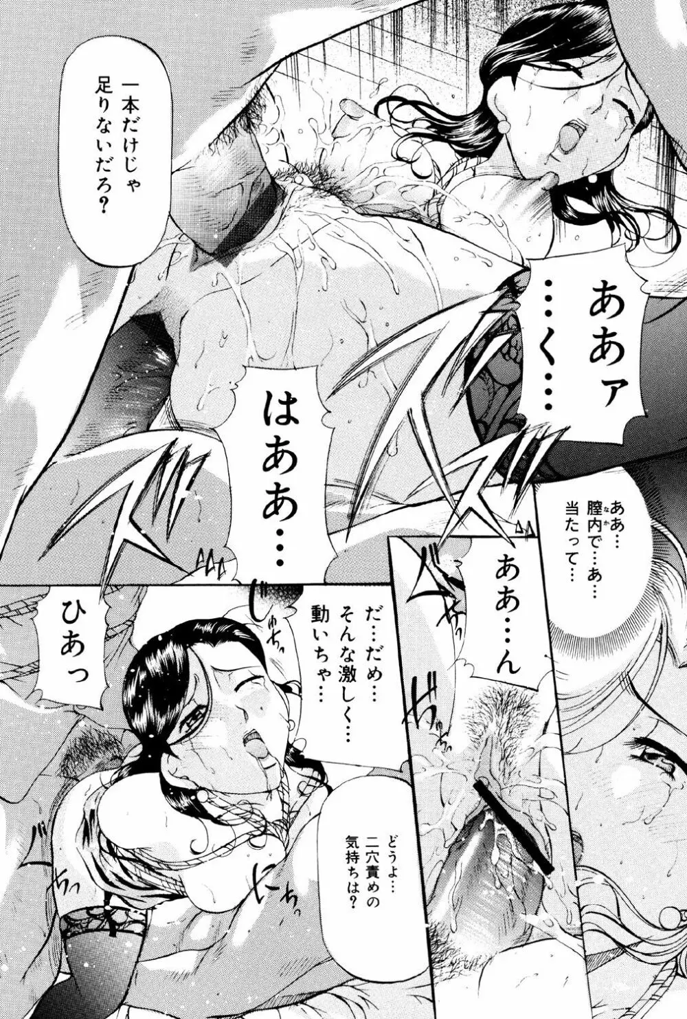 けだものごっこ Page.88