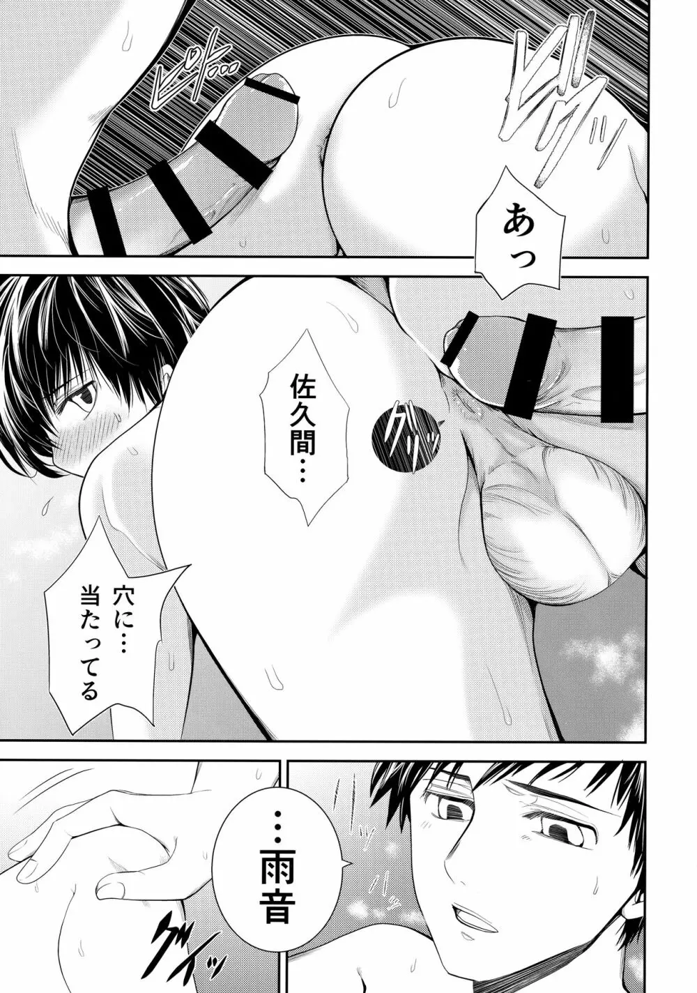 この制服を脱いだその時が Page.18