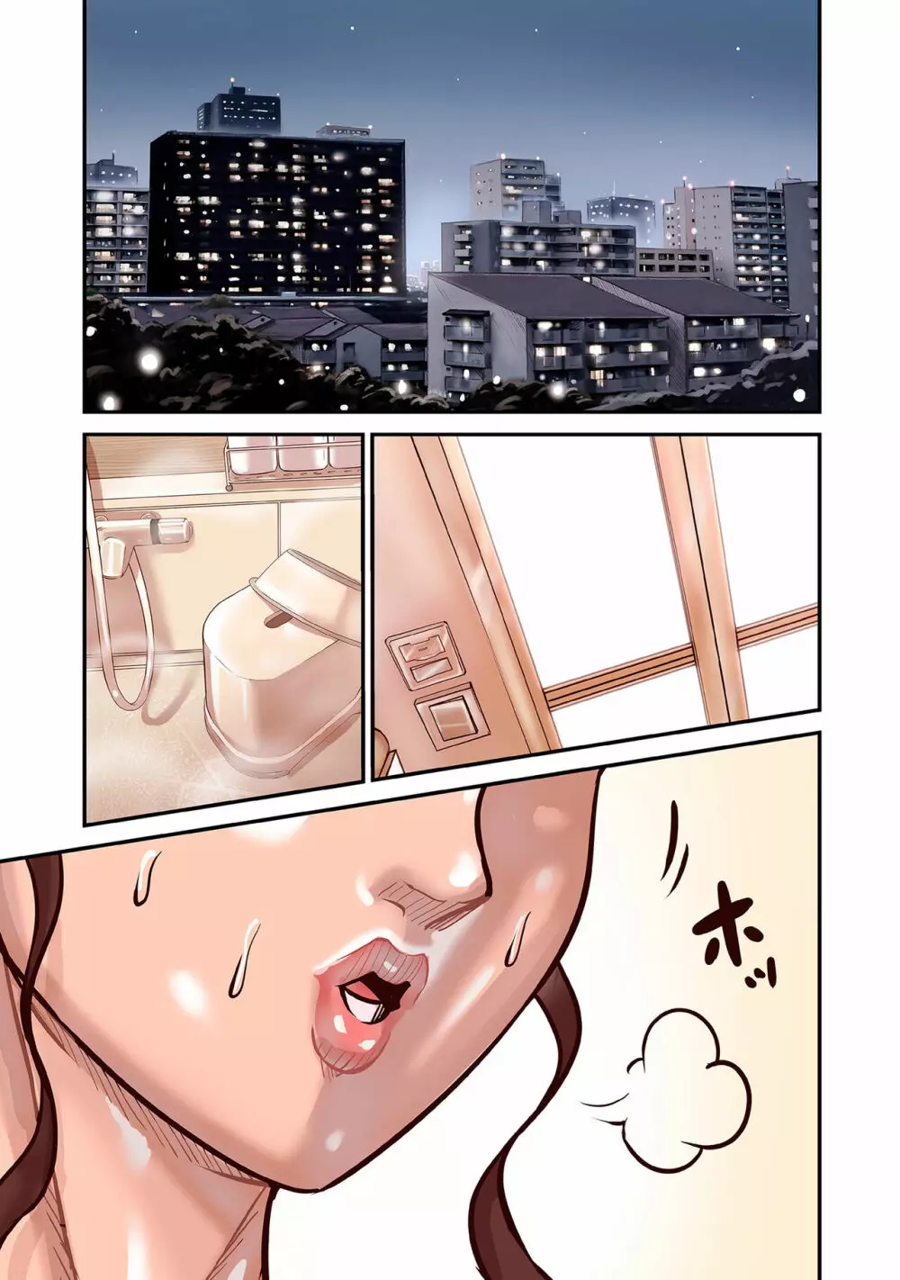 煽り男 Page.117