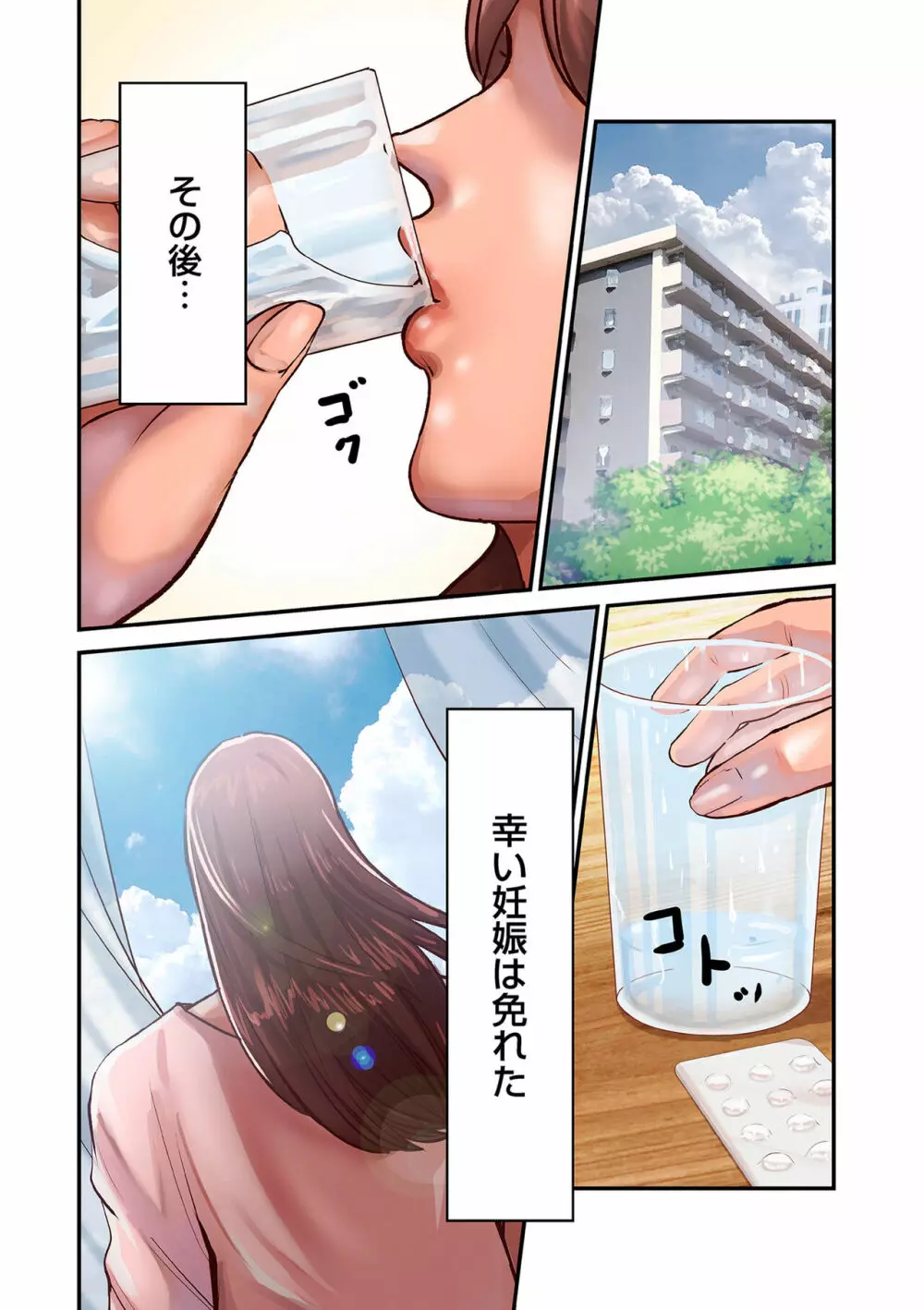 煽り男 Page.60