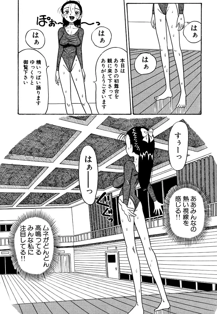 熟れっ娘ファイル Page.107