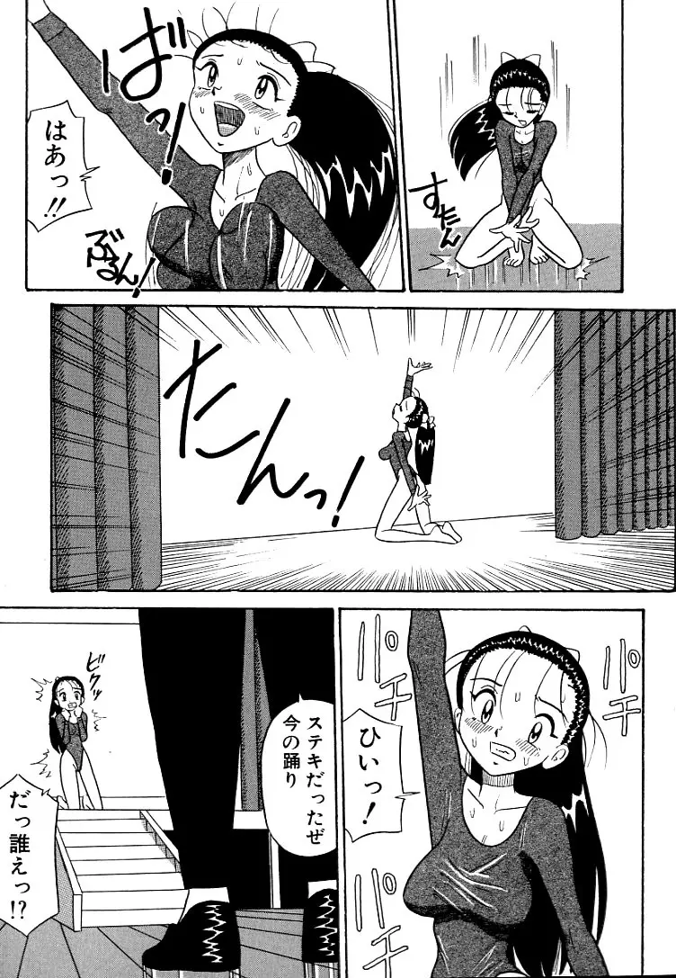 熟れっ娘ファイル Page.109