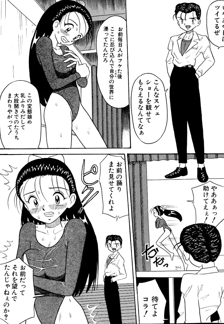 熟れっ娘ファイル Page.110