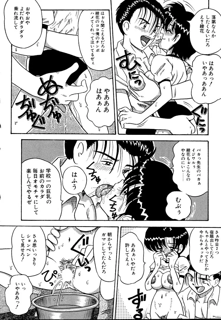 熟れっ娘ファイル Page.126