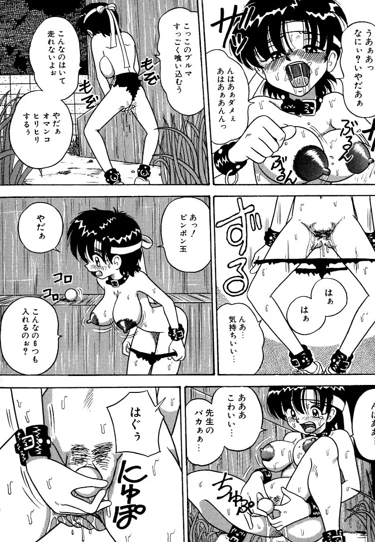 熟れっ娘ファイル Page.136