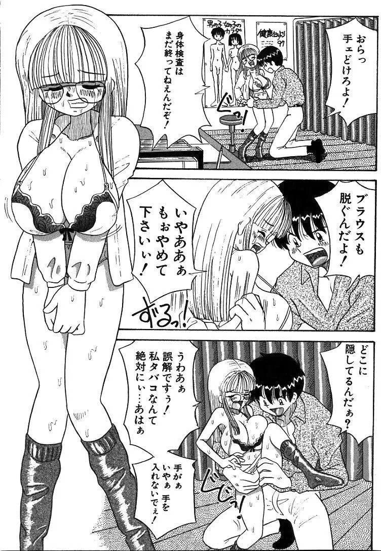 熟れっ娘ファイル Page.48