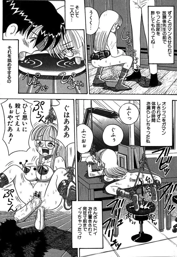 熟れっ娘ファイル Page.52