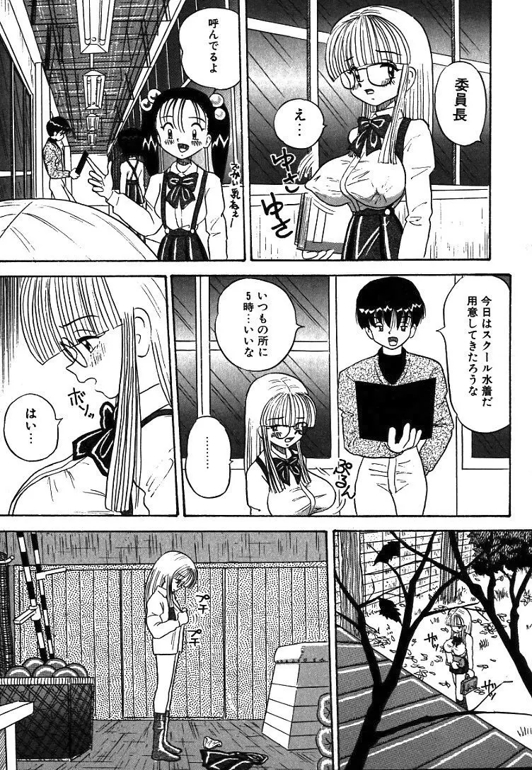 熟れっ娘ファイル Page.53