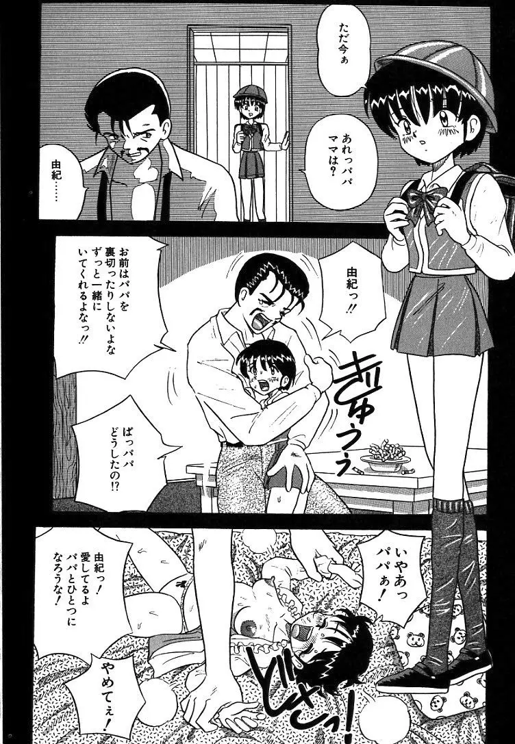 熟れっ娘ファイル Page.68